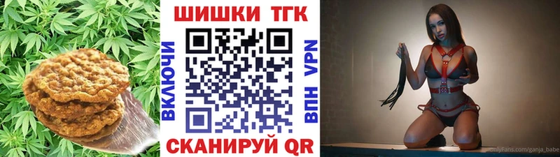 Купить где Зеленогорск Еда ТГК марихуана
