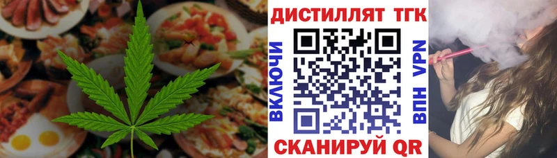Еда ТГК марихуана Зеленогорск