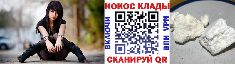 Кокаин Columbia  Купить где  Зеленогорск 
